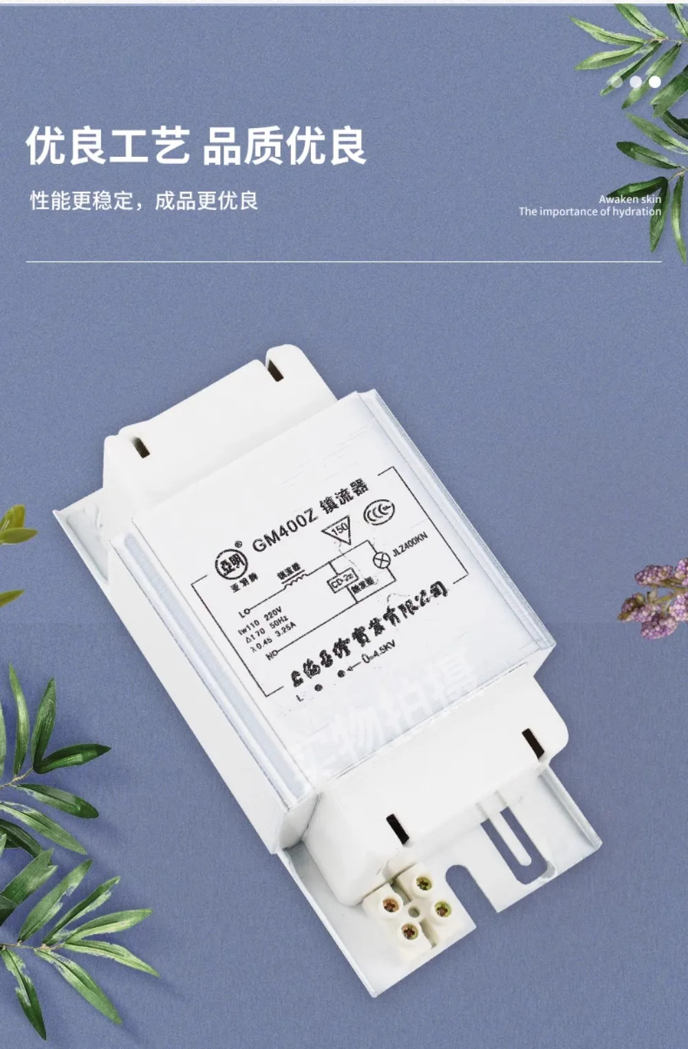 가로등 안정기 100W 150W 250W 400W 1000W