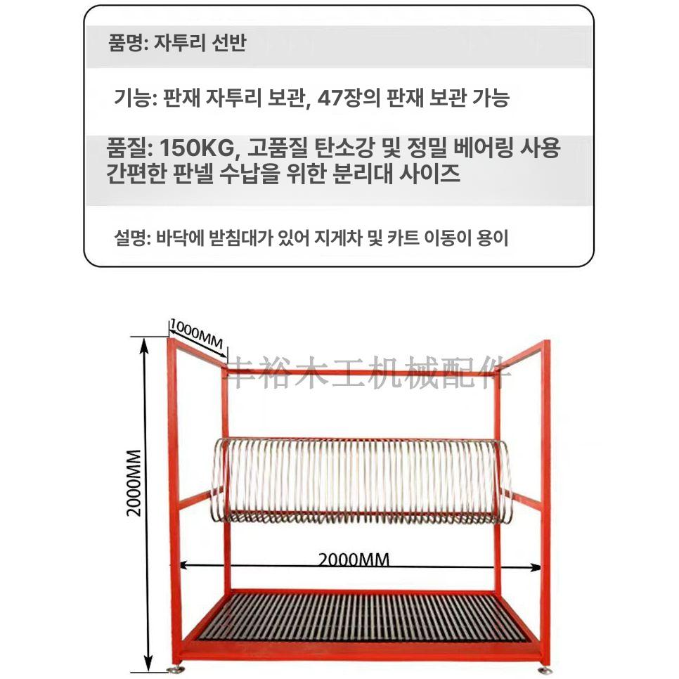 판넬 보관대 분류 판재 석고보드 목재 선반 판자 칸막이 엣지 밴딩 재활용 선반 - 상세 이미지 4