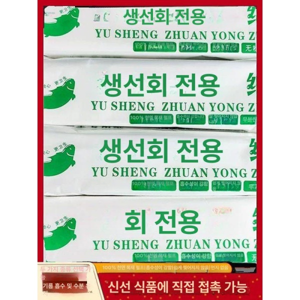 프리미엄 흡수지 생선 숙성지 기름흡수지 종이 일회용식탁보 회용 길쭉한 모양 20포장 사각형 모양 1포장 - 상세 이미지 2