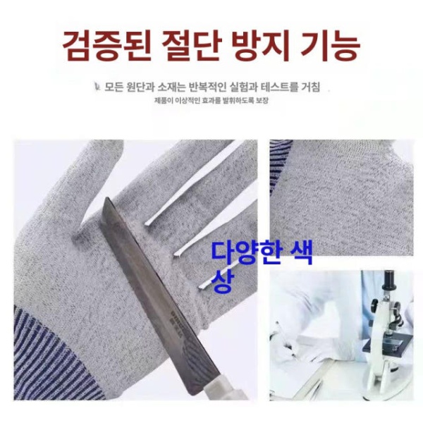 최강 안전장갑 방수 방절 작업용 겨울 절단방지 XL XL 1개 랜덤색상 - 상품 이미지