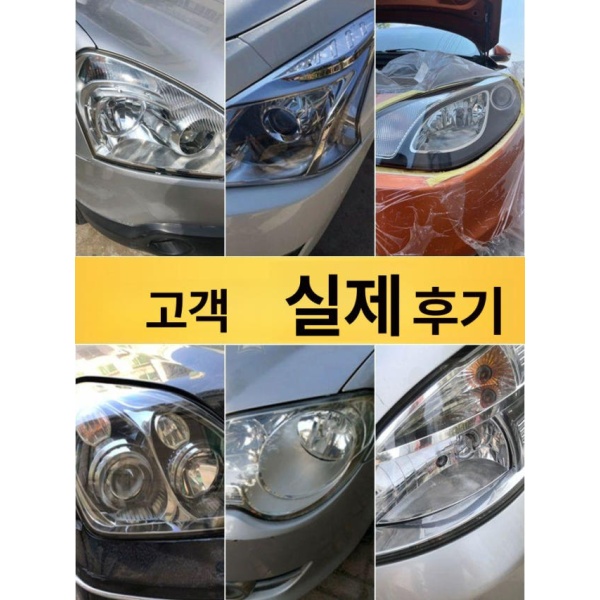 최강 헤드라이트복원 라이트복원 헤드라이트훈증복원 헤드라이트복원제 유리복원 150gx7병 보충 코팅액 150g 보충 코팅액 - 상세 이미지 4