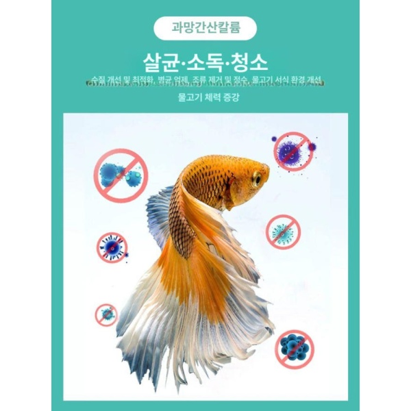 강력 어류용 과망간산칼륨 살균소독제 표준형 10L 통 1개 시 발송 2개 병 스포이드 - 상세 이미지 4