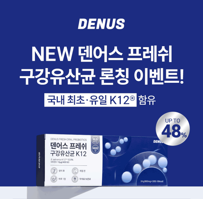 덴어스 프레쉬 구강유산균 BLIS K12 민트맛 30정, 2개 판매처 상세 정보 이미지 3