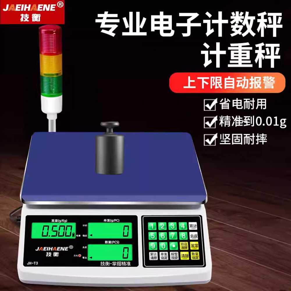 알람 전자저울 3색등 공장 표시 경보 택배 부저 병원 30kg/정밀도1g/비프음알람+삼색경고등 - 상세 이미지 5