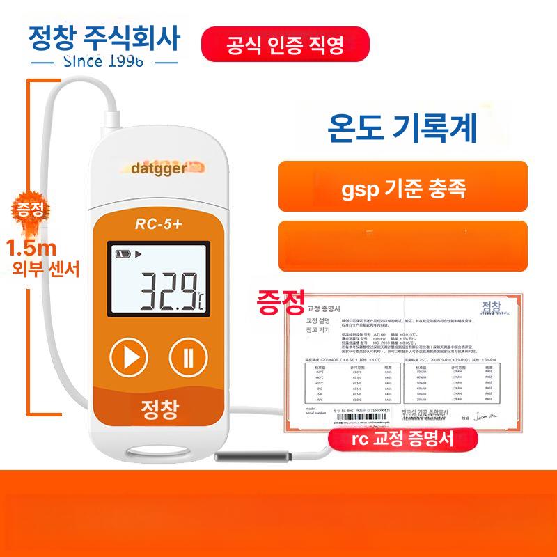온도 기록계 센서 자동기록장치 측정기 RC-5 CNAS인증서포함 - 상세 이미지 2