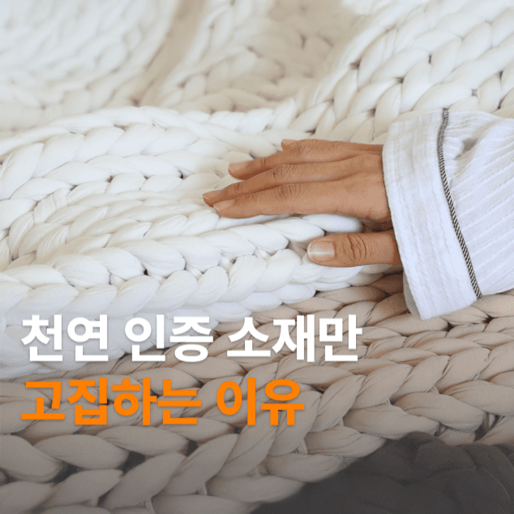 [천연 중력이불] (코튼) 무거운이불 압력이불 · 잠들기 좋은 무게 9kg, 오트샌드, 퀸 - 153 x 190cm - 상세 이미지 5