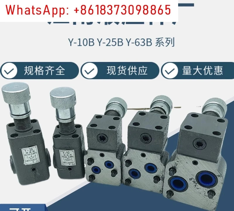 저압 릴리프 밸브 압력 조절기 Y-10B Y-25B Y-63B Y-10 Y-25 Y-63