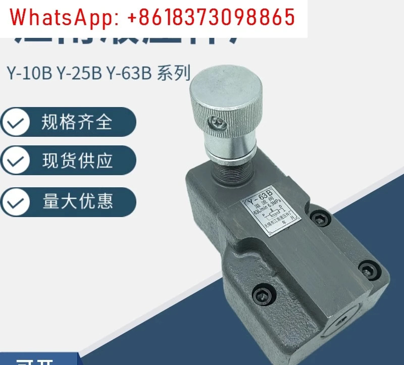 저압 릴리프 밸브 압력 조절기 Y-10B Y-25B Y-63B Y-10 Y-25 Y-63