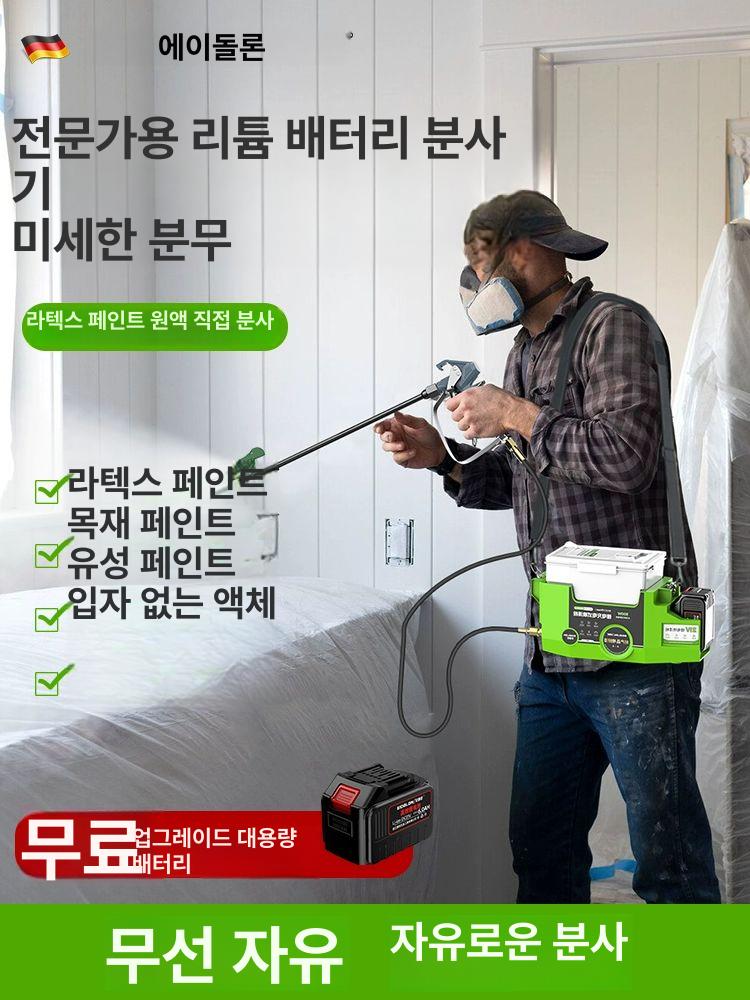 에어리스 도장기 후끼 페인트 뿜칠 휴대용 전동 고압 작업 페인트분사기 도색 전기 에어 - 상세 이미지 2