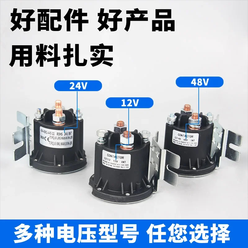 릴레이 시동 스위치 자동차 미판 DC 접촉기 전기 스태커 오일 펌프 12V 24V