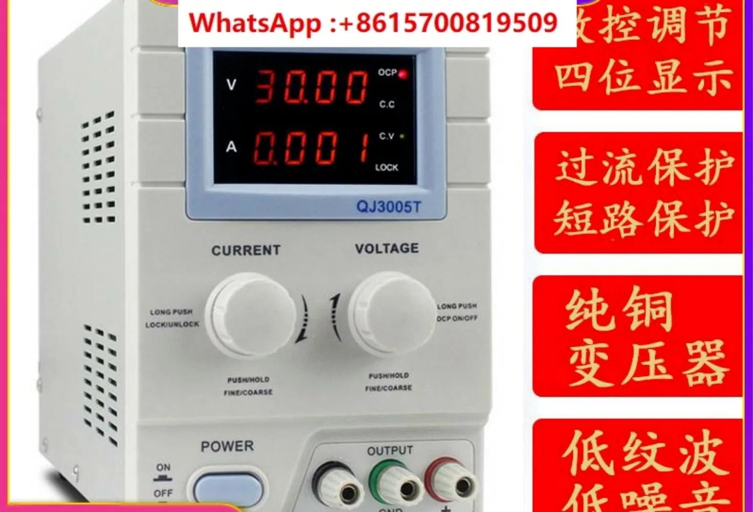 고정밀 선형 DC 조정 전원공급장치 QJ3005T QJ5003T 30V50V 3A5A
