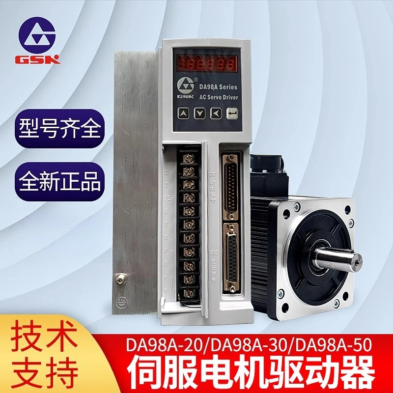 CNC AC 서보 드라이브 DA98A-20/30/50 DA98C-20/30 공작 기계