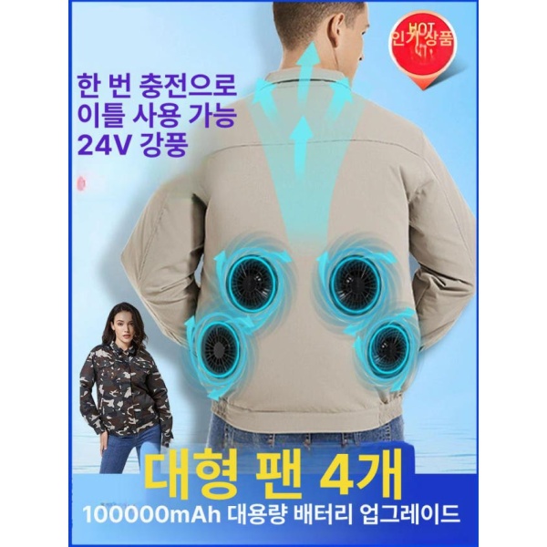 초강력 낚시 작업복 코튼 등산 캠ouflage 36V 선풍기자켓 냉방 쿨링 1개 캠ouflage 1개 A M 체중 45~55kg - 상품 이미지