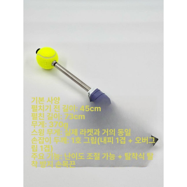 스마트 테니스 연습기 스윙 트레이너 훈련기 초보자 혼자서 교정기 고정 기본형 고정 기본형 - 상세 이미지 3