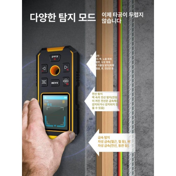 전문가용 스마트 벽체 탐지기 금속 철근 목재 NF-5105 표준형 벽스캐너 다기능 벽면 표준형 NF-513 금속 철근 목재 - 상세 이미지 5
