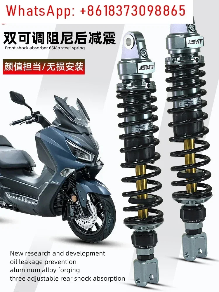 JSMT 충격 흡수 장치 Sanyang Husky ADV Jiumei Z300 후면 순항 300 남편 수정 부품