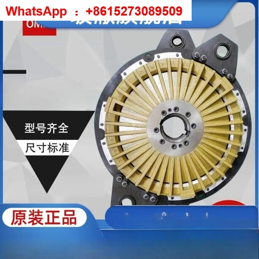 건식 공압 클러치 어셈블리 LZ340/380/465/500/600/650/685/755