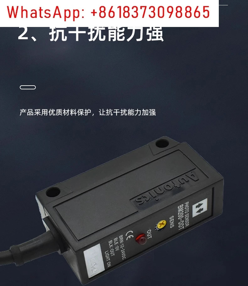 BM200-DDT/BM-TDT/BM1M-MDT 광전센서