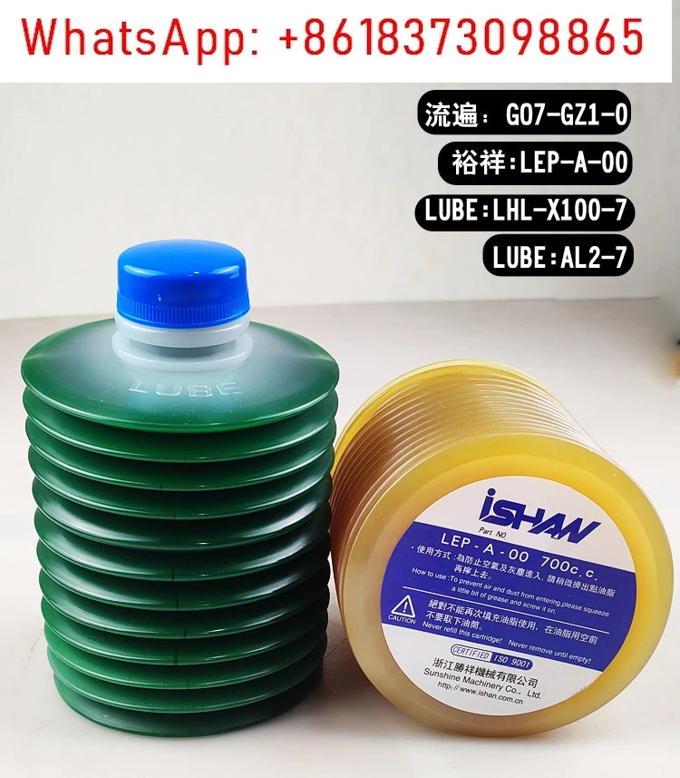700CC 병담긴 버터 LEP-A-00 LUBE 통조림 윤활 그리스 TZ1-G07-0