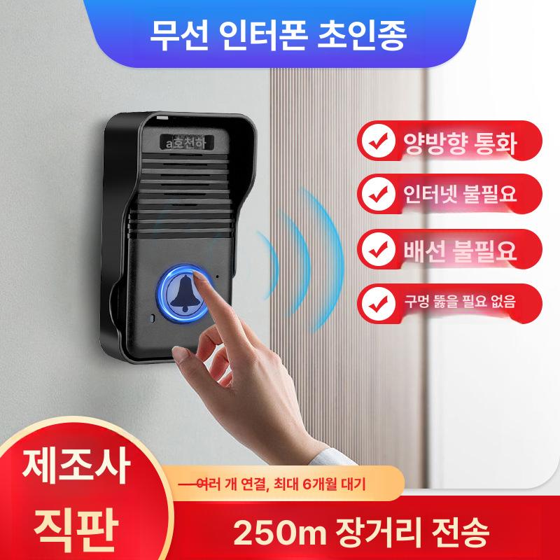 무선인터폰 장거리 초인종 현관 주택 대문 빌라 아파트 실외방수 방문자확인 클래식블랙 C - 상세 이미지 3
