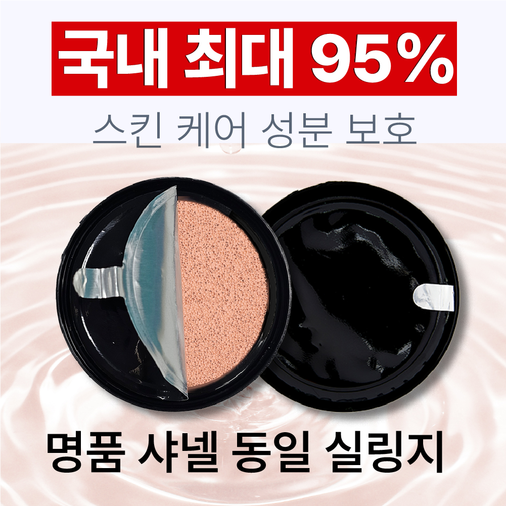 [면세점 입점] 투라 뱀파이어 여신 쿠션팩트 이미지 3