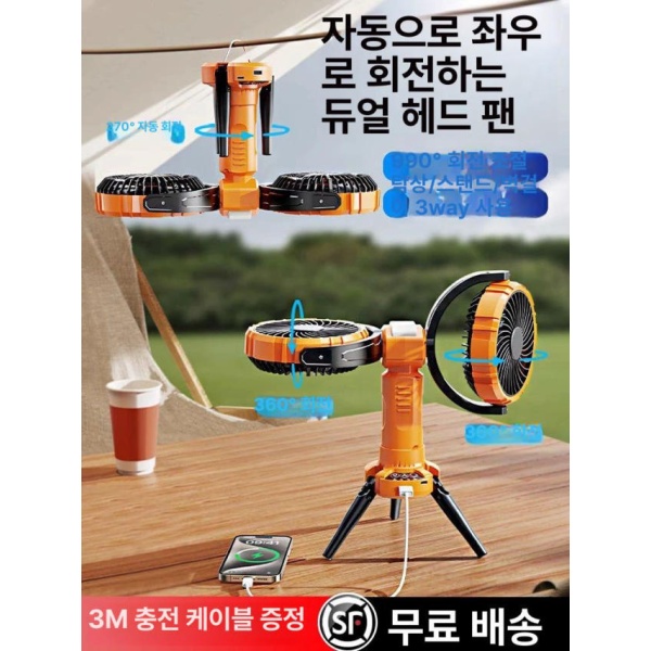 강력한 듀얼헤드팬 프리미엄 옐로우 천장선풍기 휴대용 캠핑용 선풍기 실링팬 프리미엄 옐로우 8000mAh - 상세 이미지 2