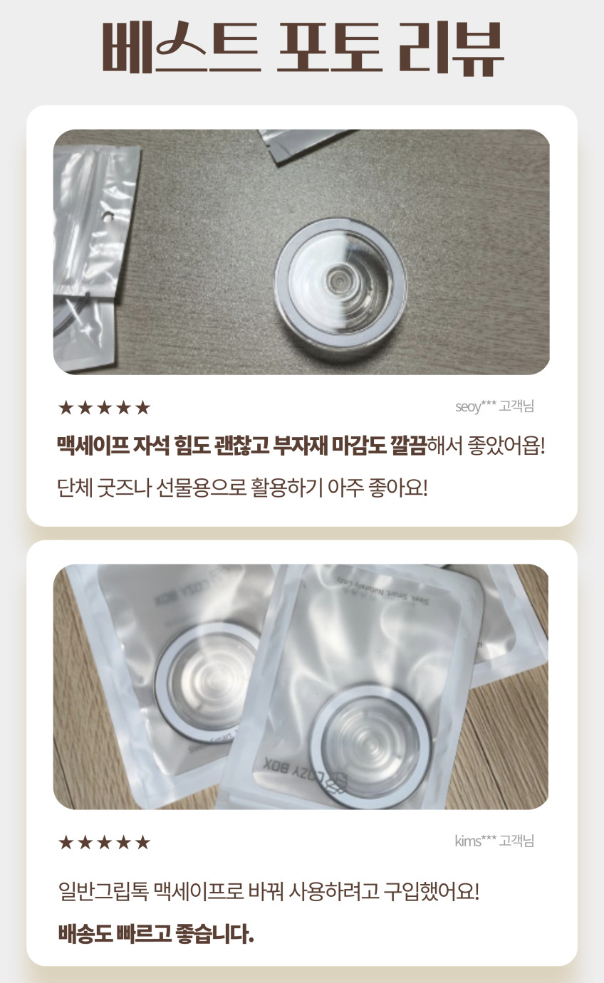 코지박스 맥세이프 그립 톡홀더 스마트톡 거치대 평형 투명 아이폰 제작 부자재 판매처 상세 정보 이미지 3