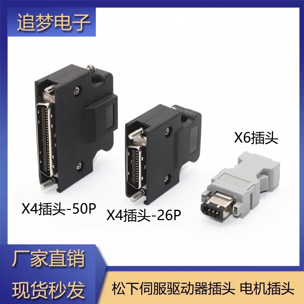 인코더 모터 플매트 카펫 러그 패키지 드라이버 A4 A5 A6 커넥터 XA XB X2 X4 X6개