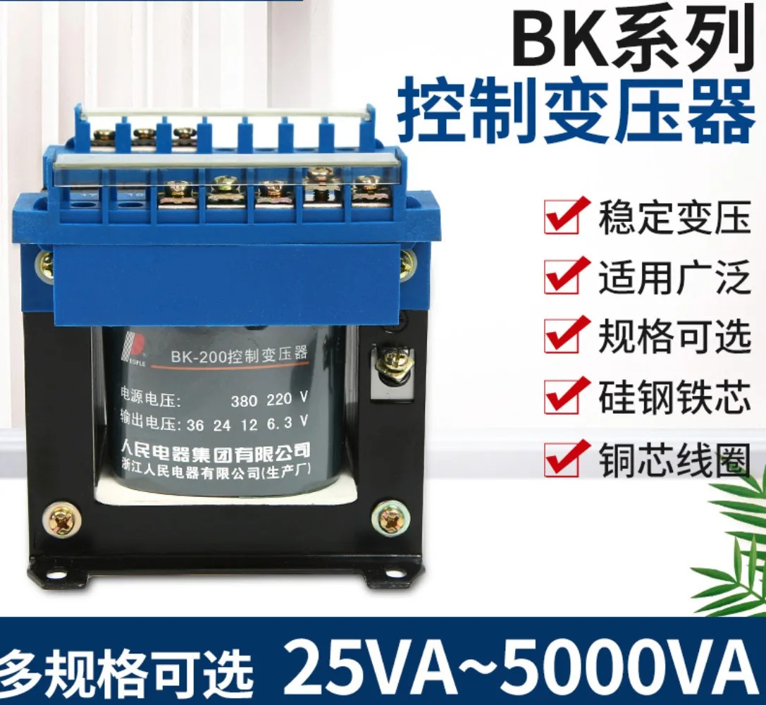 단상 절연 제어 변압기 전기 기기 BK100 200W 공작 기계 380V  220 V 36 24 110V