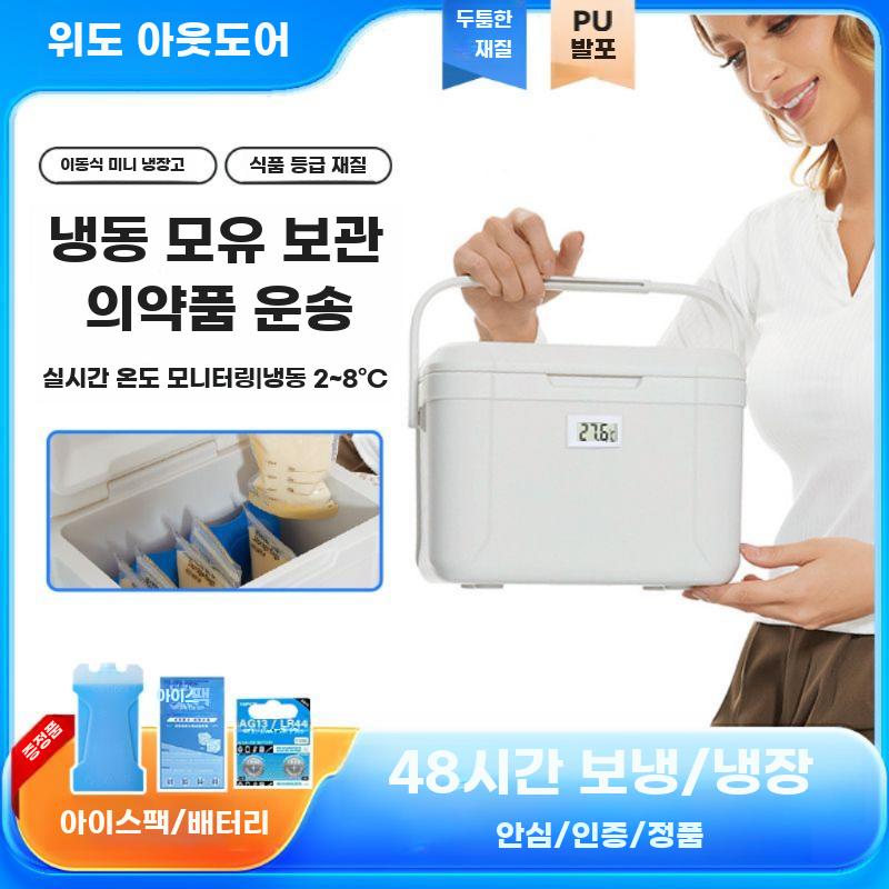온도계 휴대용 5L 운송상자 병원 백신 8L 냉동 의료 - 상세 이미지 2