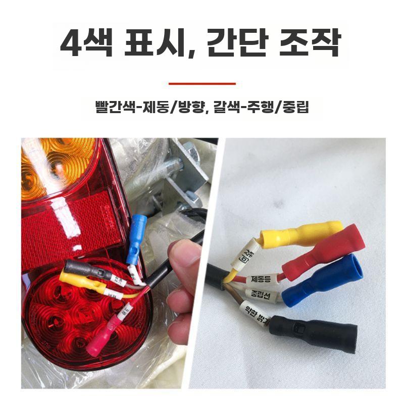 트럭 트레일러 LED 방수후미등 12/24V 케이블세트 - 상세 이미지 4