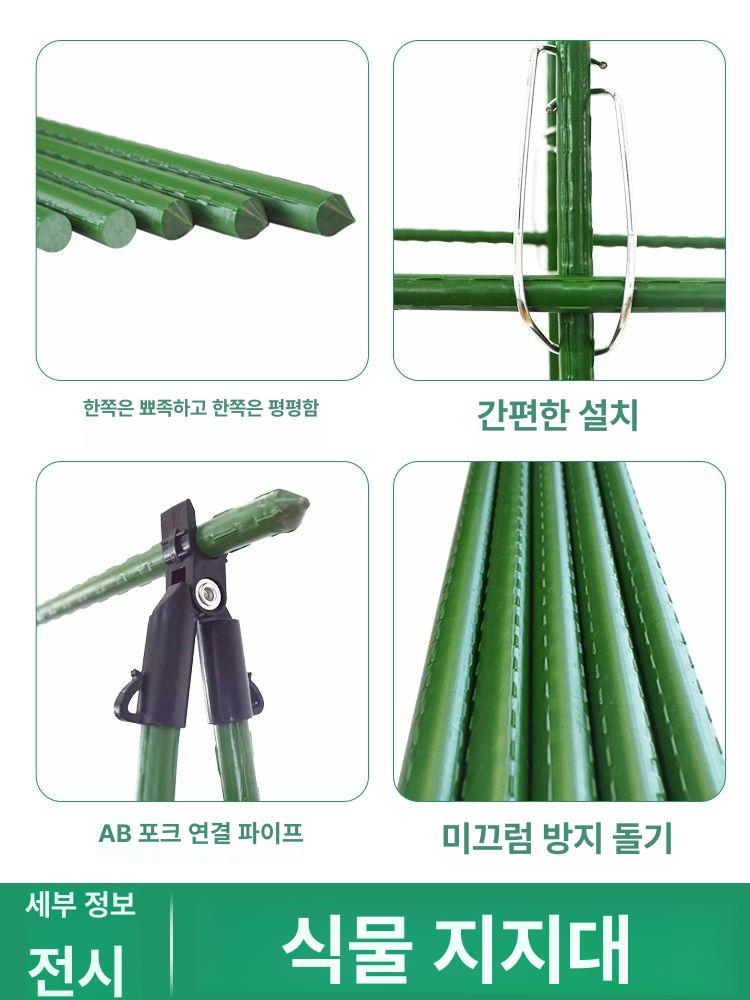 텃밭 지지대 넝쿨 거치대 토마토 지주대 원예 장미 오이 11mm 150 x 90x3 가로 8세로 중간 - 상세 이미지 5