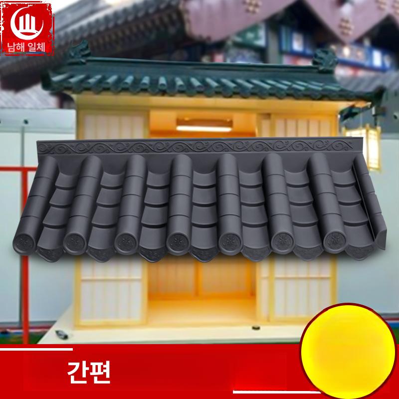 플라스틱 한옥 지붕 조립식 기와 마을 덮개 타일 기와지붕 전통 처마 - 상세 이미지 3