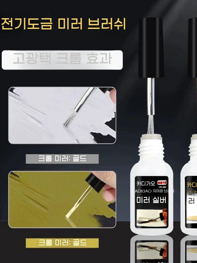 크롬 프라모델 보수 펜 피규어 효과 미러 페인트 터치업 도금 금속 - 상세 이미지 5
