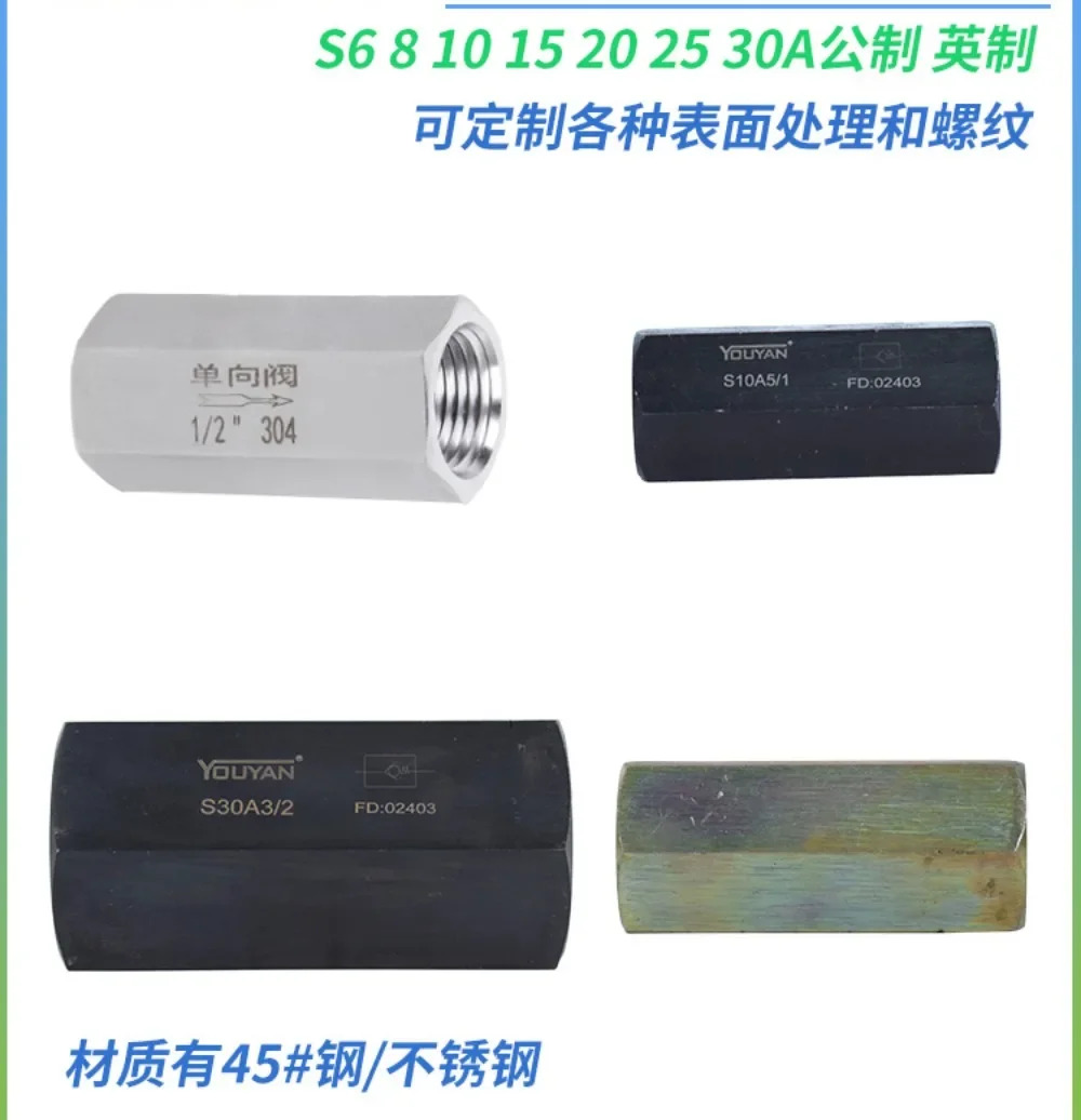 S8A2 S6A1.0/2 S10A3 유압 S15A12 관형 S20A32B 체크밸브 S25A5 S10P20P1