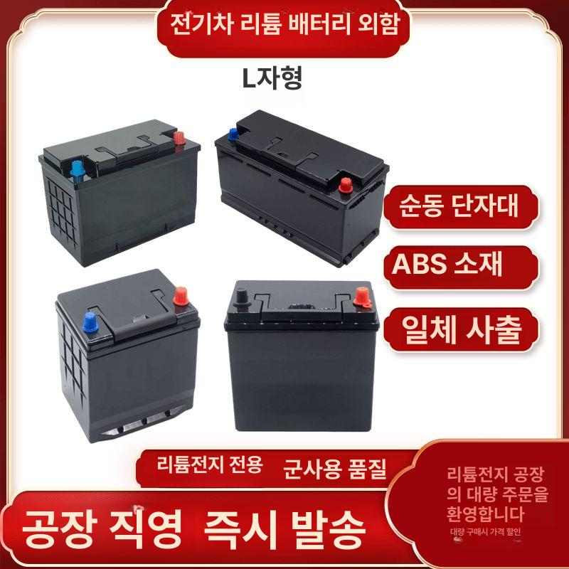 자동차 배터리 케이스 리튬 시동 방수 인산철 고전류 57117 L자형버클 - 상세 이미지 2