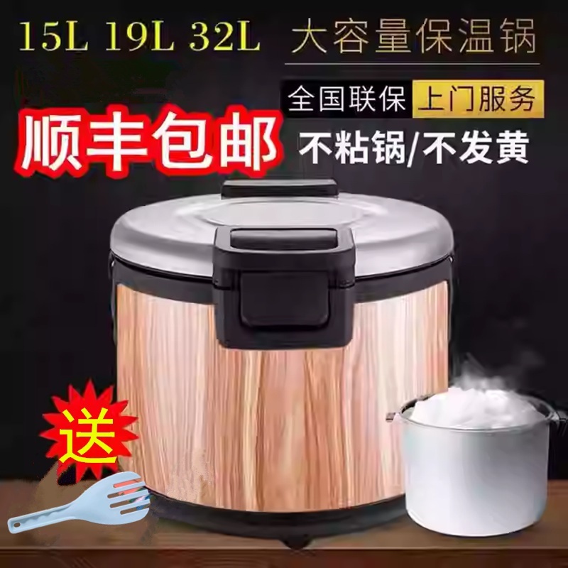 일식 초밥 전기 보온통 샤리 대용량 일식집 오마카세 주방 전용 밥솥 13L 목재 2단계 보온 - 상세 이미지 2