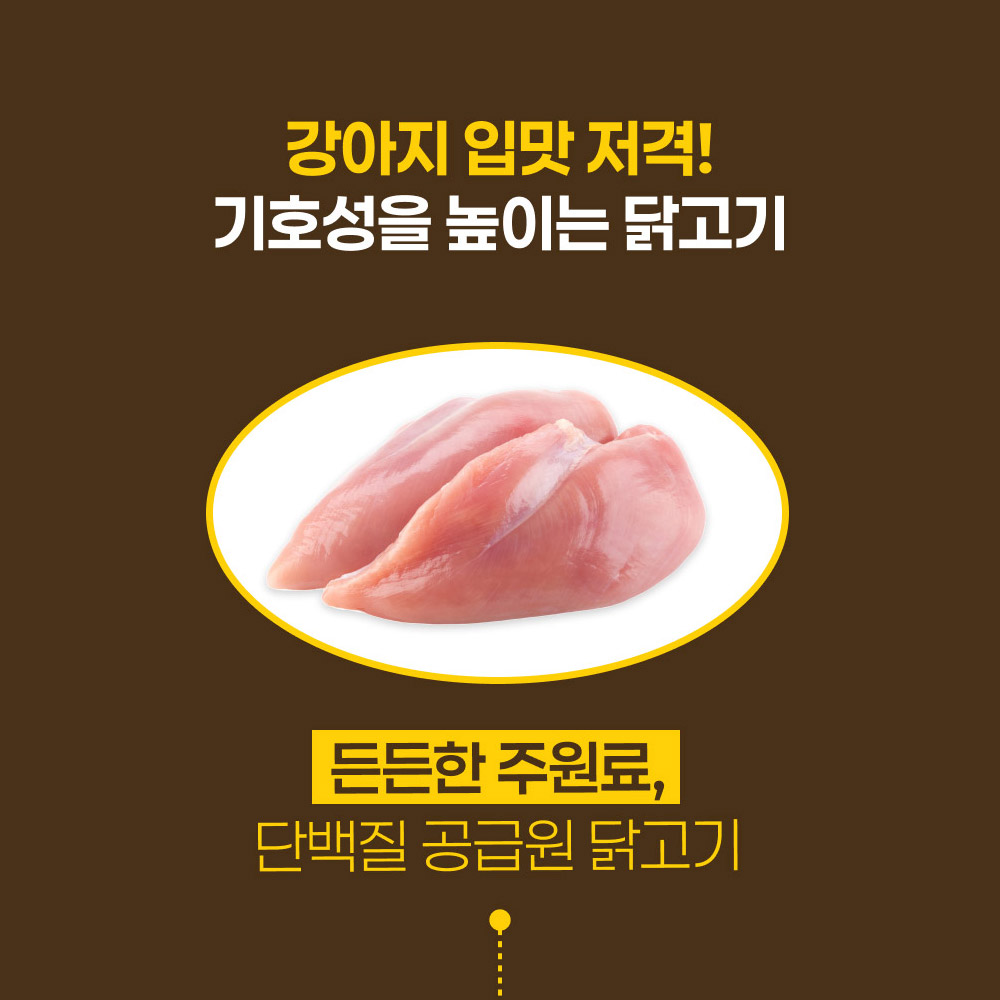 강아지간식 애견간식 부스트파워업(닭,야채), 20g, 1개 이미지 8