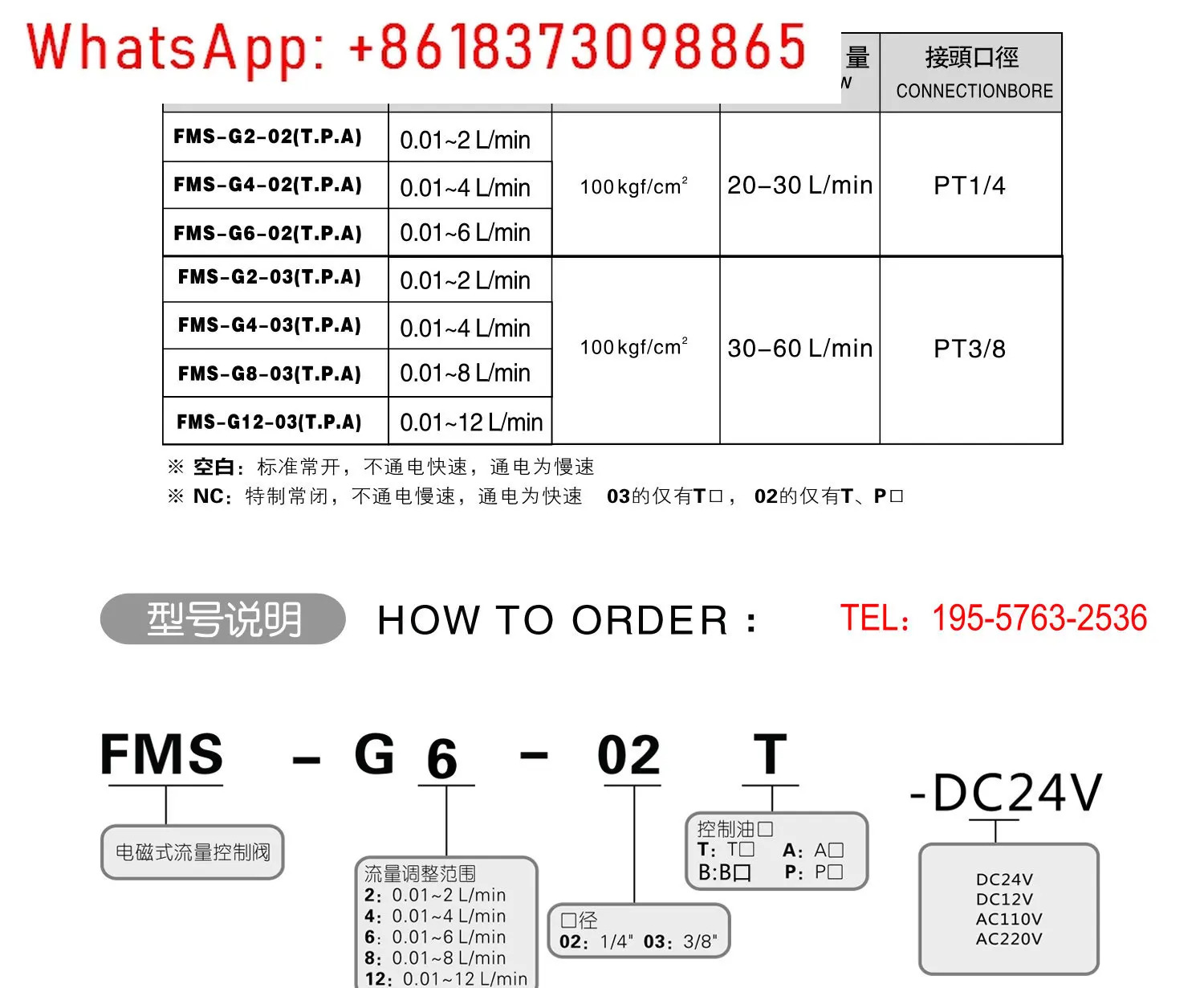 FMS-GO4-02T 전자기 제어 밸브 FMS-GO4-03A 속도 FMS-G6-2