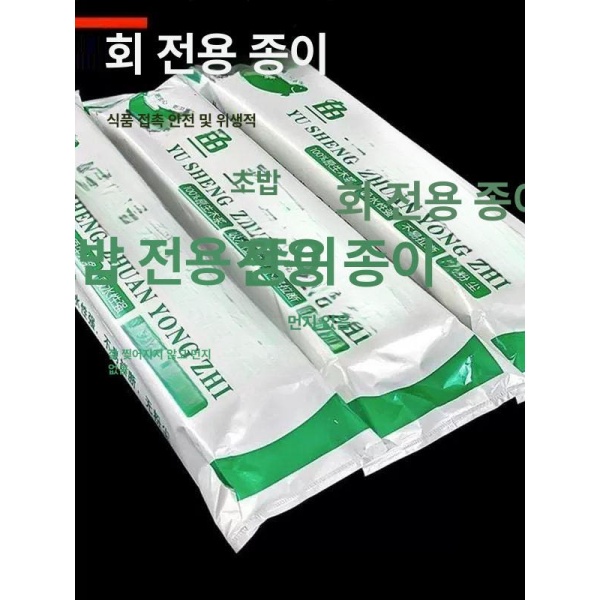 프리미엄 흡수지 생선 숙성지 기름흡수지 종이 일회용식탁보 회용 길쭉한 모양 20포장 사각형 모양 1포장 - 상세 이미지 3