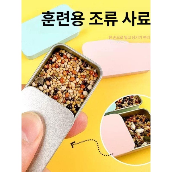 프리미엄 훈련용 앵무새 먹이통 피더 조류 훈련 도구 용품 블랙 1개 블랙 1개 - 상세 이미지 2
