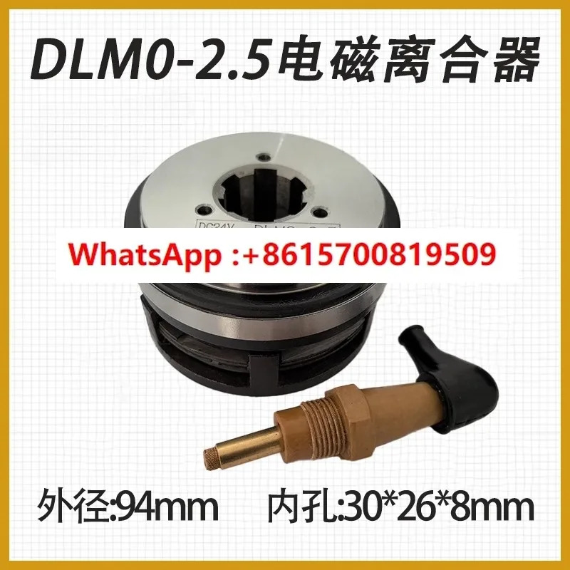 DLM0 전자기 클러치 DLM0-40-16 수직 DLM0-6.3 Sanhe 범클러치 24V