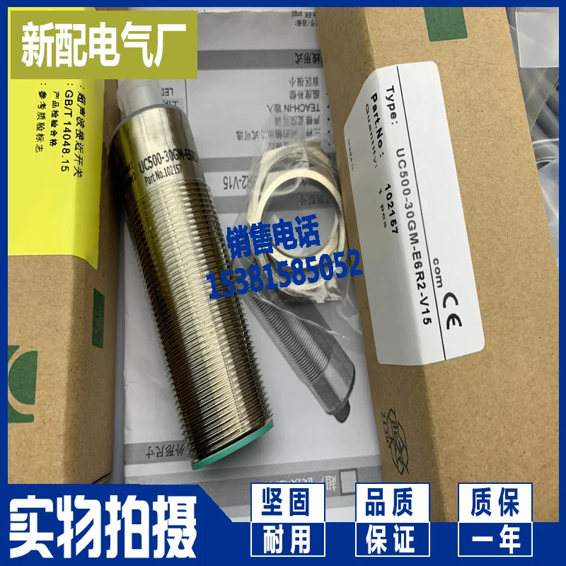 초음파 UC500-30GM호환70S-IE2R2-V15 UC500-30GM호환70S-UE2R2-V15