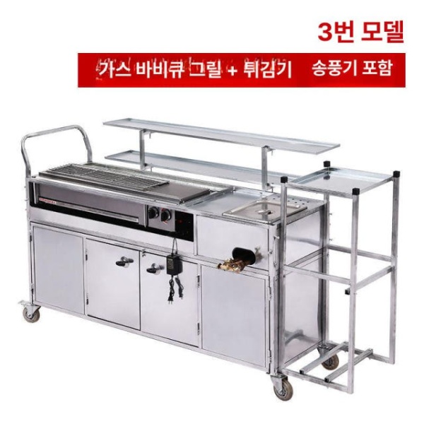 프리미엄 상업용 그릴 무연 바비큐 캠핑그릴 바퀴 카트 가스 A 상반부 가스 바베큐+튀김 이미지 7