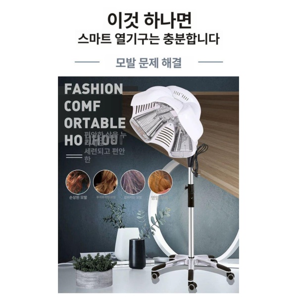 프리미엄 스타일링 머신 헤어드라이기 드라이기추천 럭셔리철발 스탠드 스탠드럭셔리철발 - 상세 이미지 4