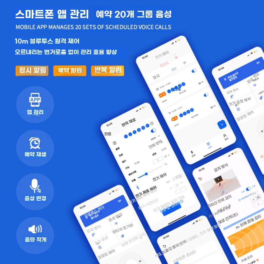 태양광 음성 안내기 적외선 인체 감지 야외 방수 경고 - 상세 이미지 2