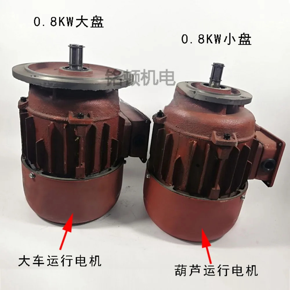 ZDY21-4 테이퍼 로터 구동 전기 호이스트 카 로고 러닝 모터 3 비동기 0.8KW