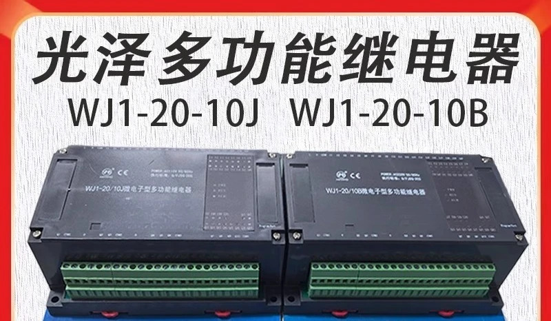 WJ1-20/10B 릴레이 WJ1-20/10J