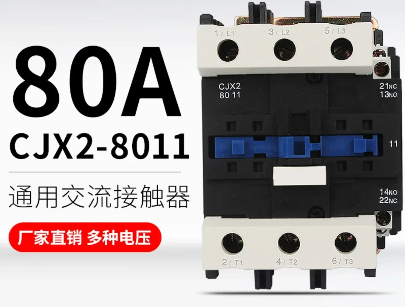 AC 접촉기 CJX2-8011 실버 도트 380V 220V 36V 24V 110V 80A