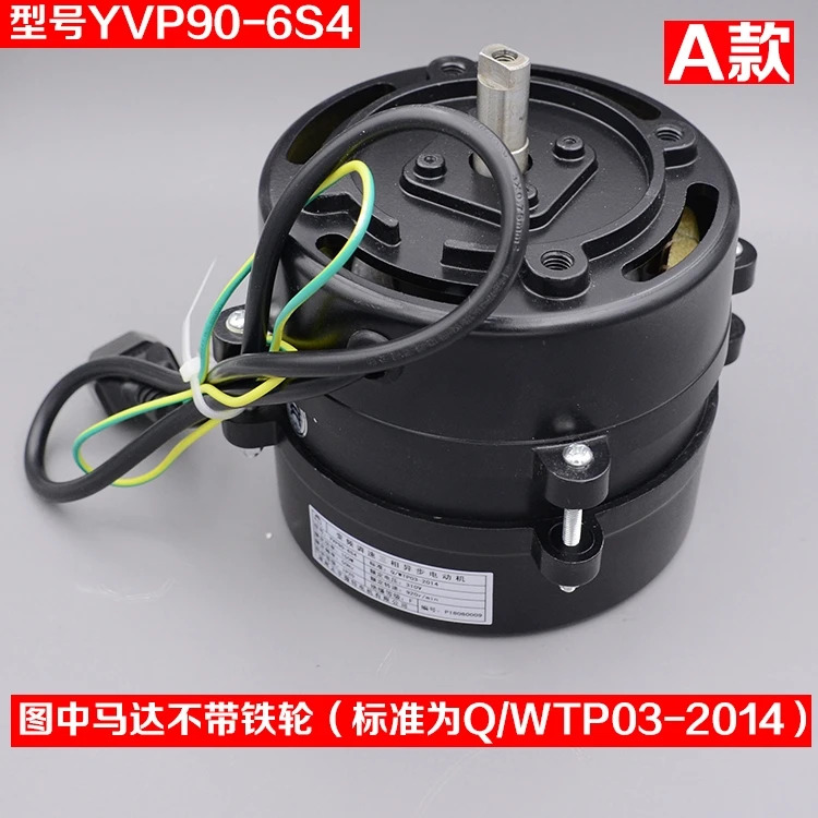 YVP90-6S4 도어 모터 3상 비동기 속도조절
